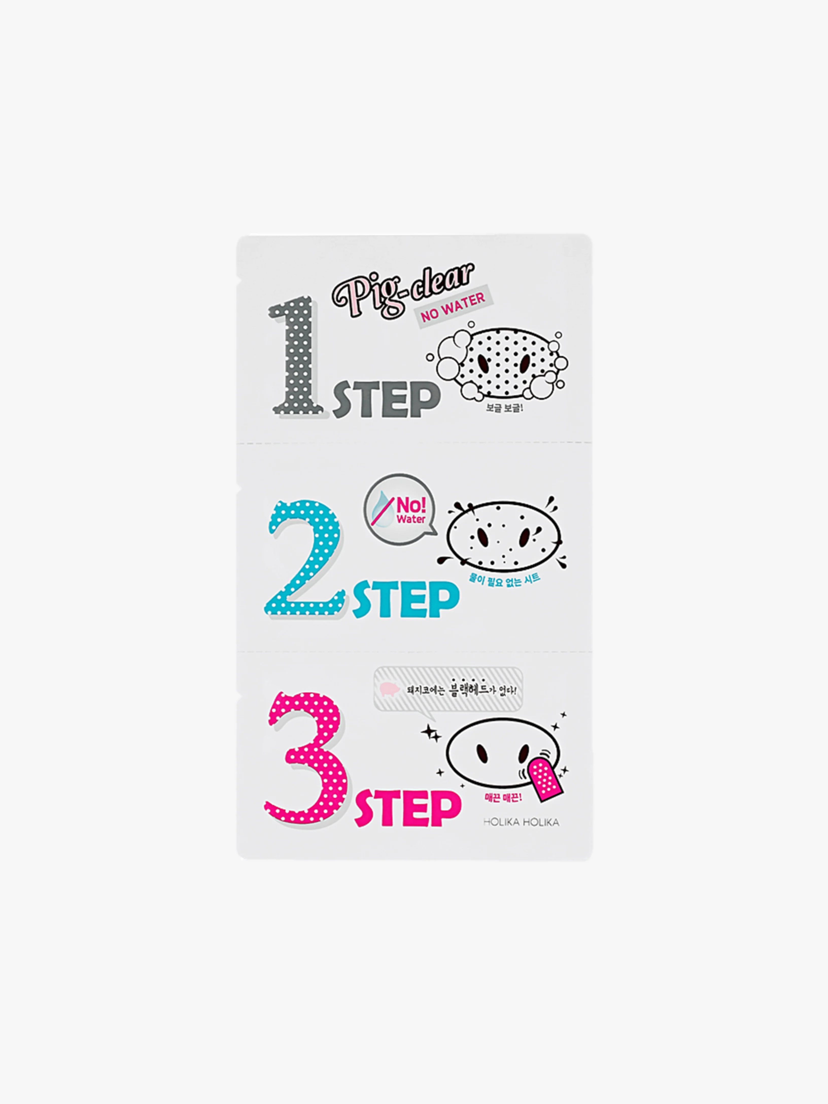 Holika Holika - Patchs points noirs - Pig Nose Clear Blackhead 3-Step Kit (No Water)